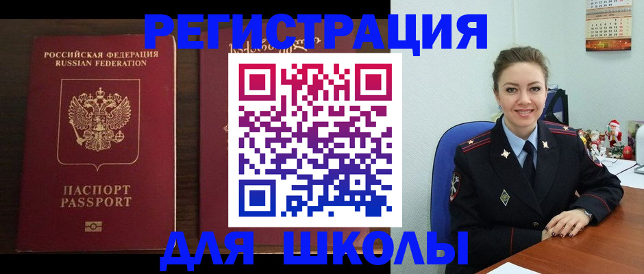 прописка для кредита в Наро-Фоминске